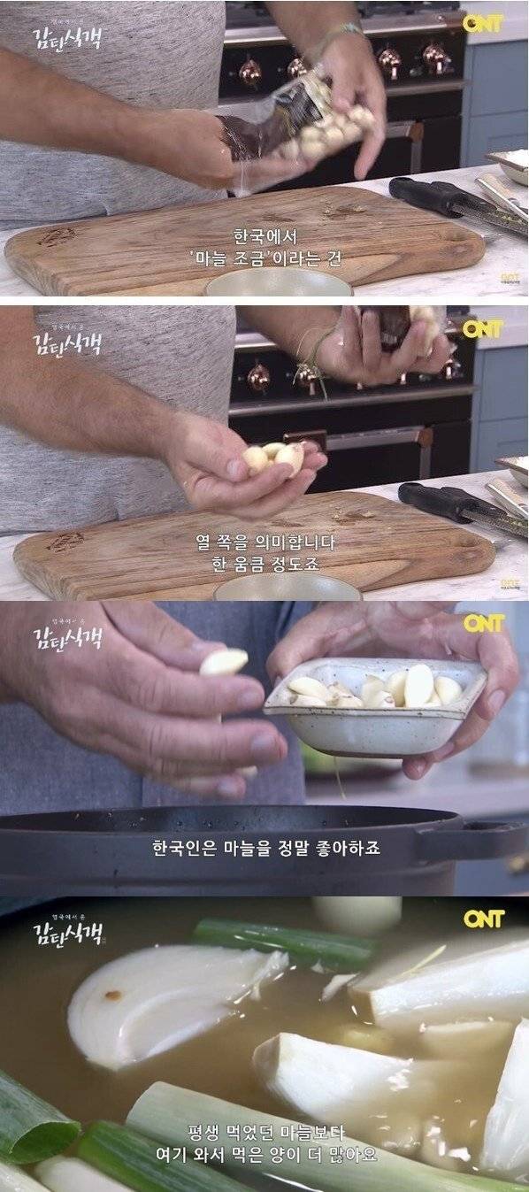 단군 신화는 한국인들의 마늘 사랑을 잘 보여주는 이야기 아닐까? | 인스티즈