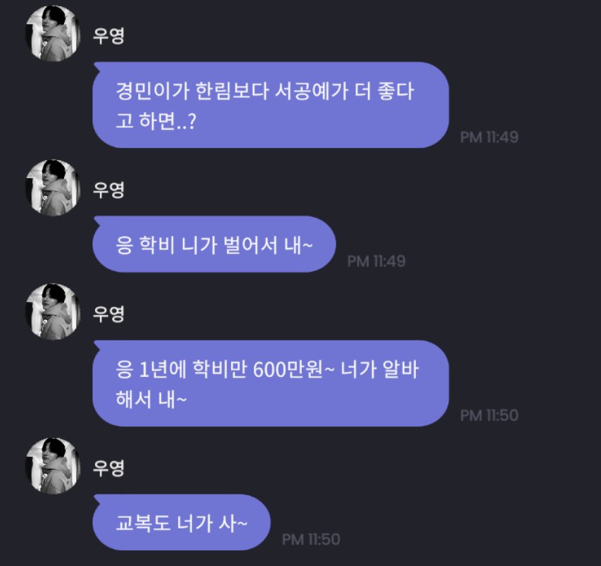 [잡담] 아이돌중 서공예나 한림출신이면 집안걱정안해도될듯 | 인스티즈