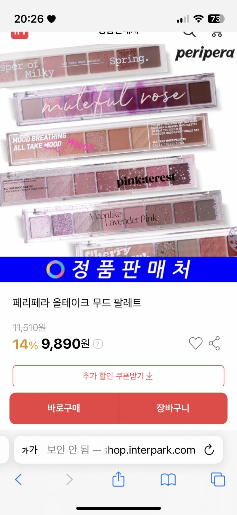 익들아 이런 데서 화장품 사도 돼?? | 인스티즈
