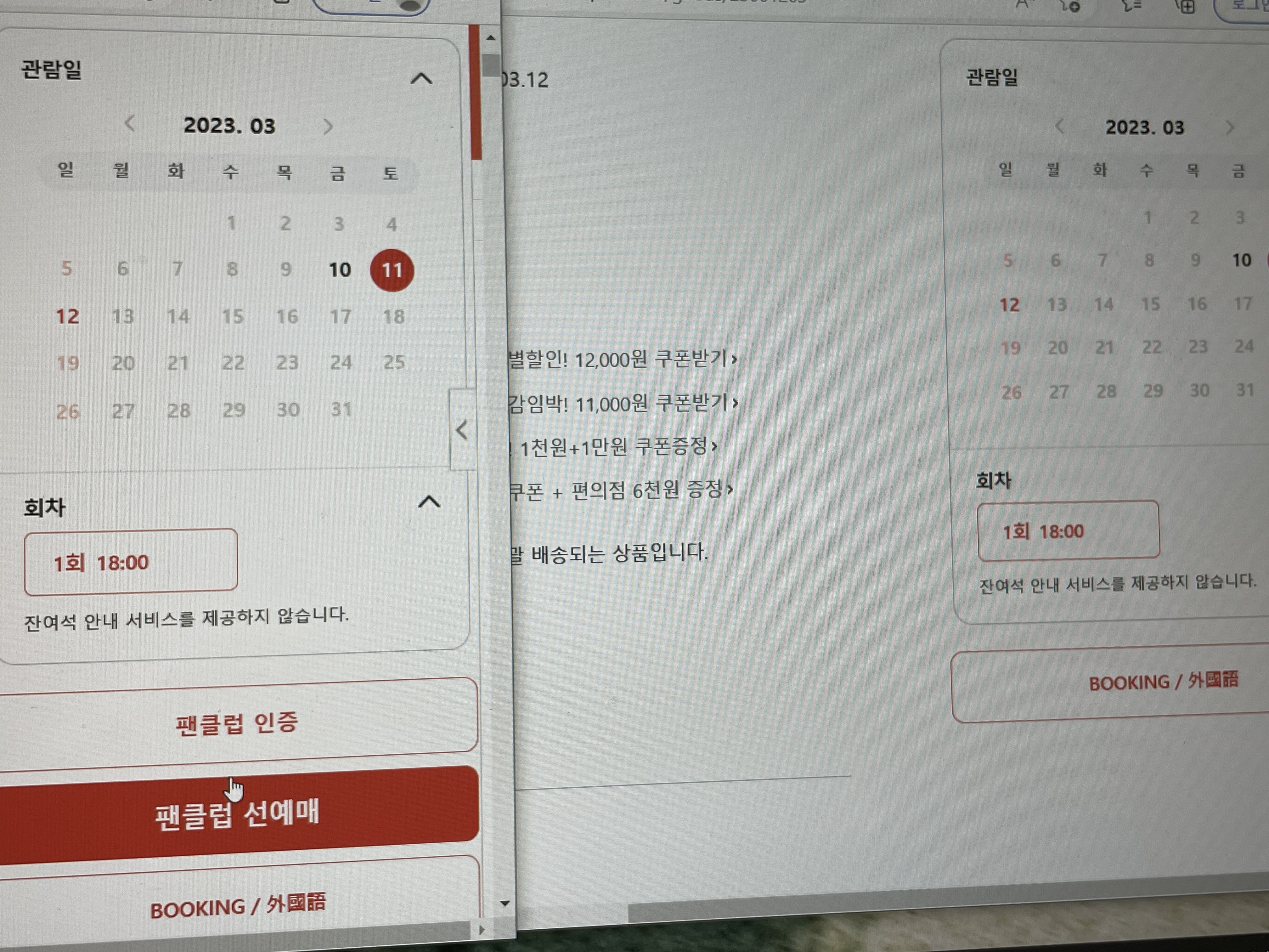 [잡담] 아 나 용병인데 이 상태로 먹통 | 인스티즈
