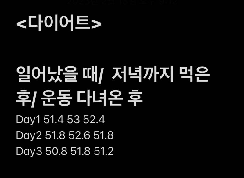 인생 첫 다이어트 3일차인데 나 살 잘 빠지는 편이야? | 인스티즈