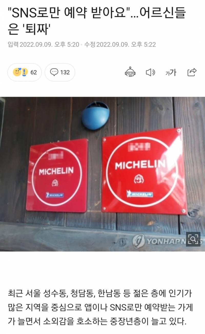 익들은 이런 가게들 어케 생각함? ? ? | 인스티즈