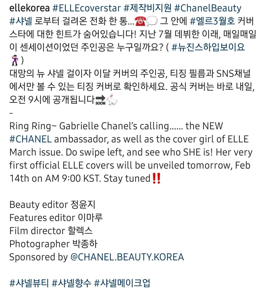 [잡담] 뉴진스 민지 뉴 샤넬 걸 #CHANEL 엠버서더 라는데 | 인스티즈