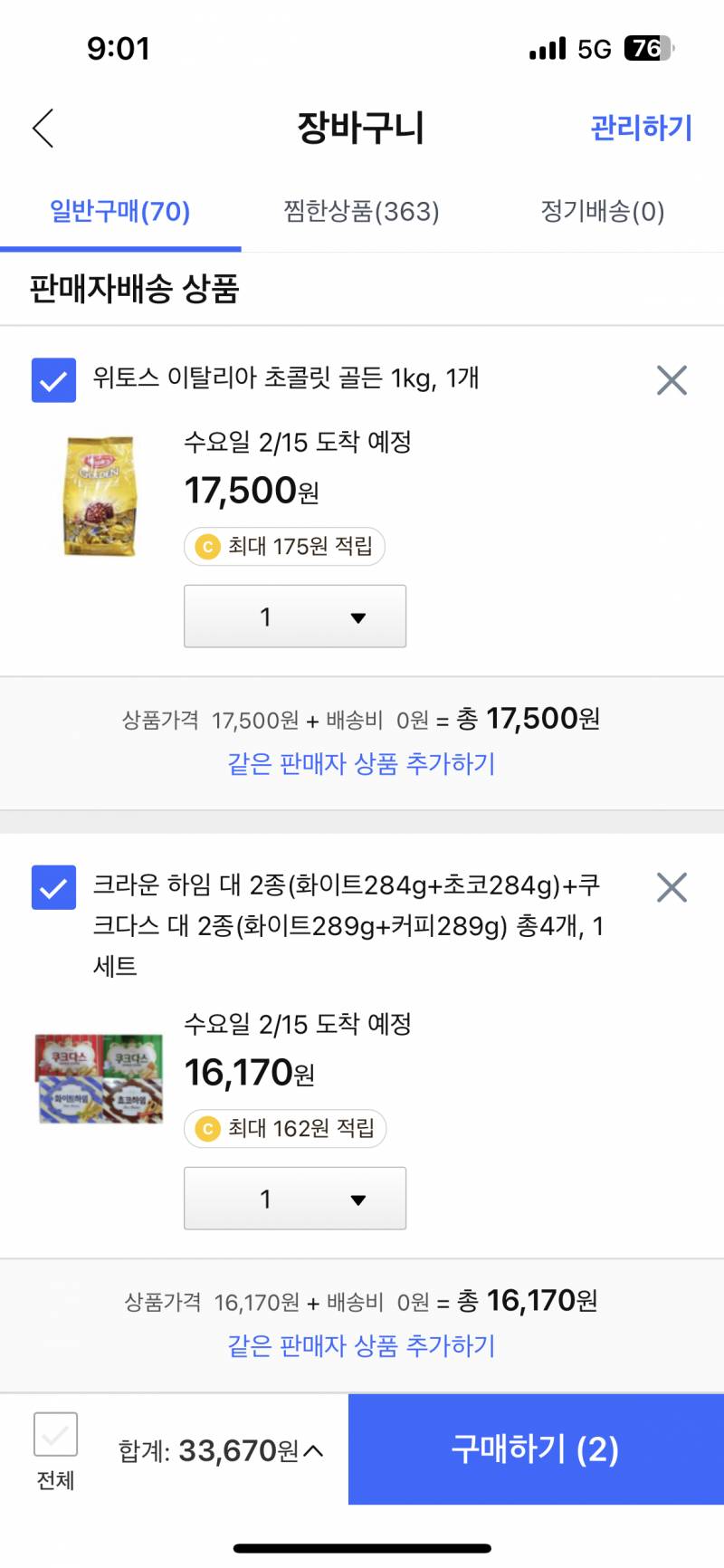 다이어트만 끝나봐라.. 이거 바로 결제 갈긴다 | 인스티즈