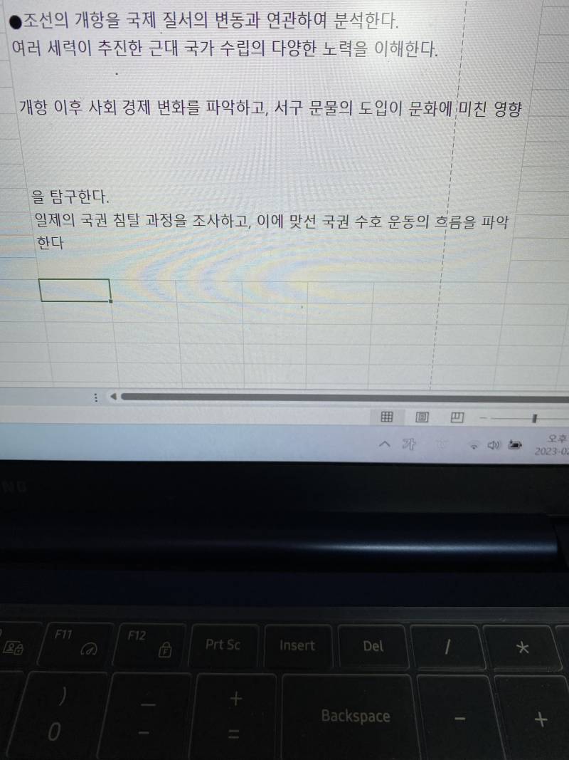 엑셀고수있니 좀 도와줄사람..? | 인스티즈