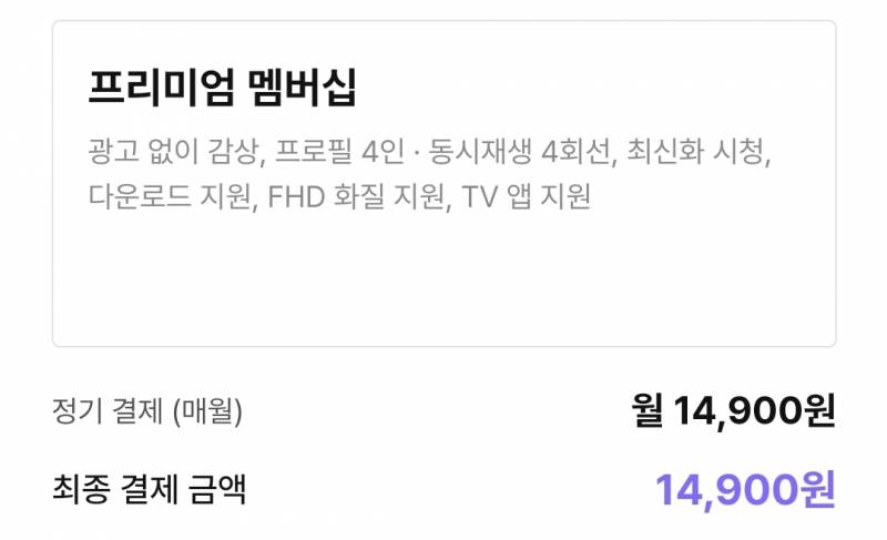 라프텔 프리미엄 3분 구합니다! | 인스티즈