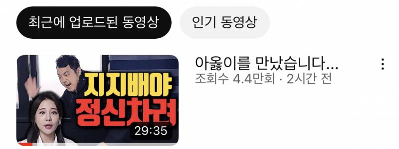아옳이 인터뷰 진짜 유튜버 썸네일도 자극적인 거 뭐임 ㅋㅋ? | 인스티즈