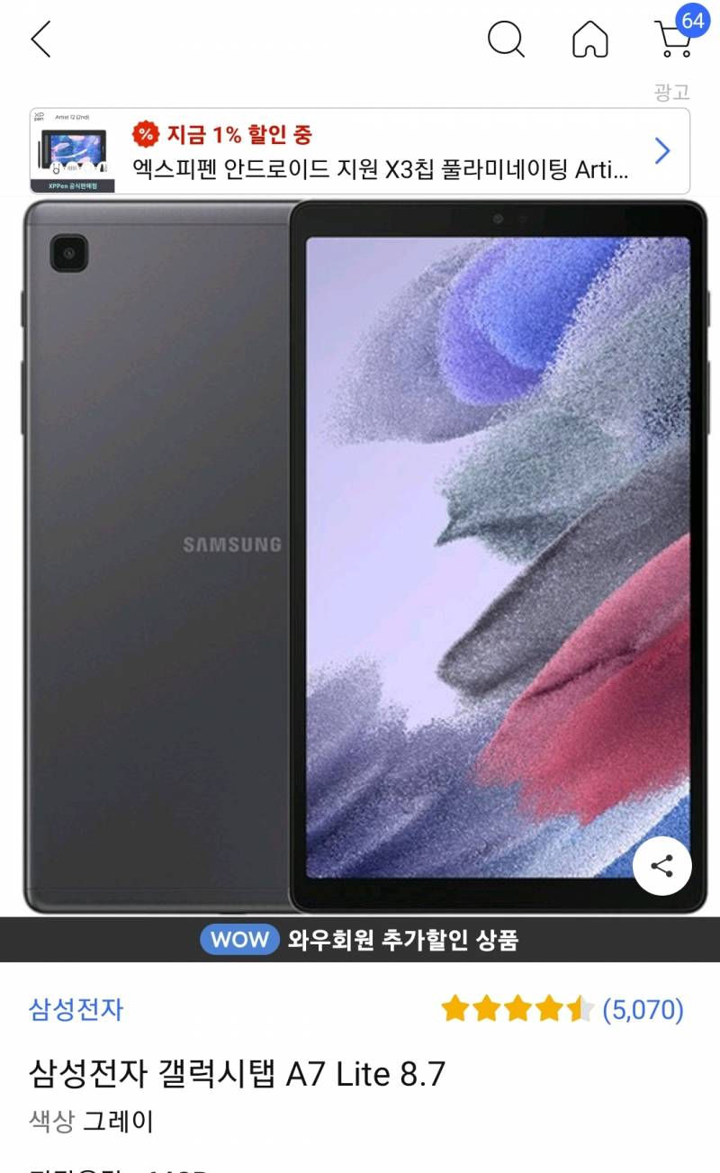 얘들아 제발 갤탭 이거 인강용으로 어때? | 인스티즈
