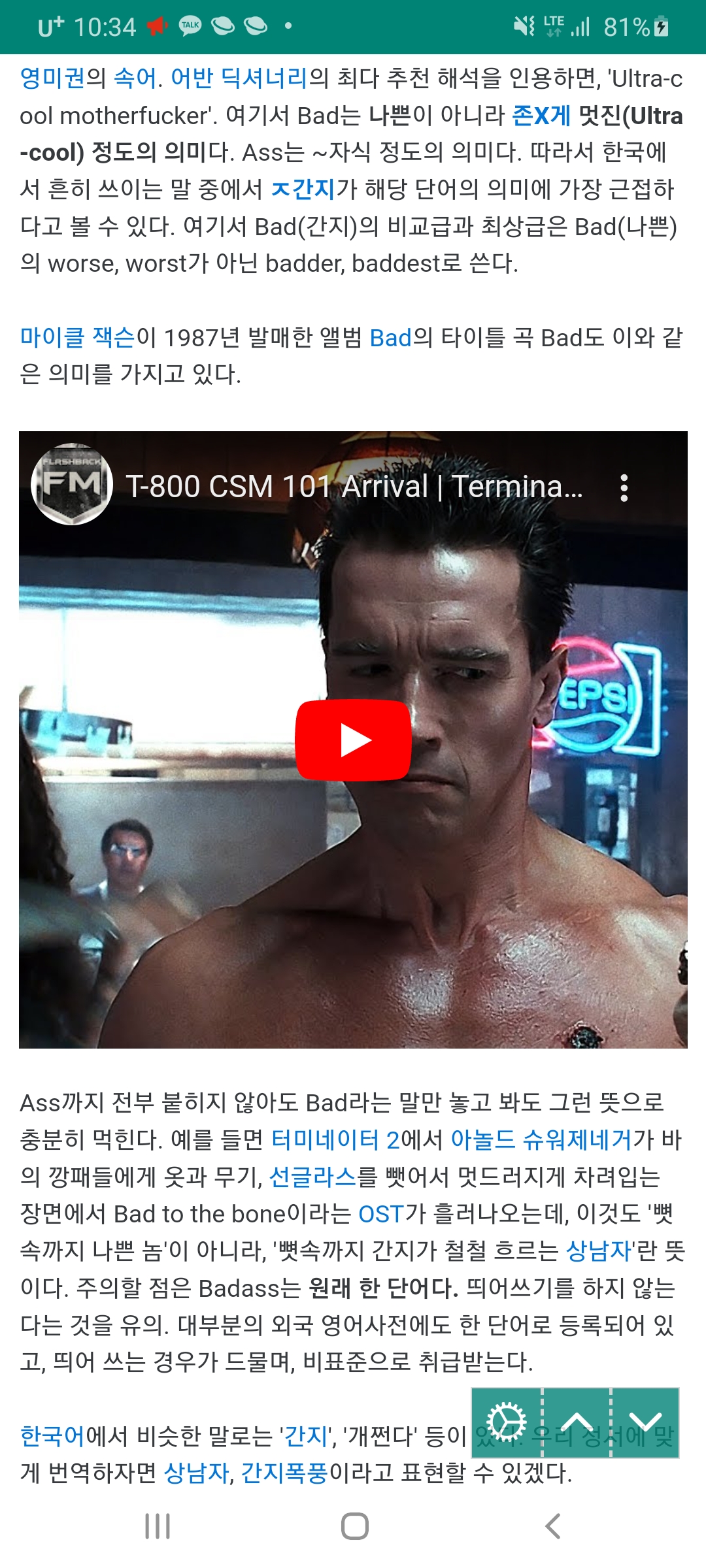[잡담] 우리나라도 배드에스 느낌의 연예인들이 많이생겻으면 좋겠다 | 인스티즈