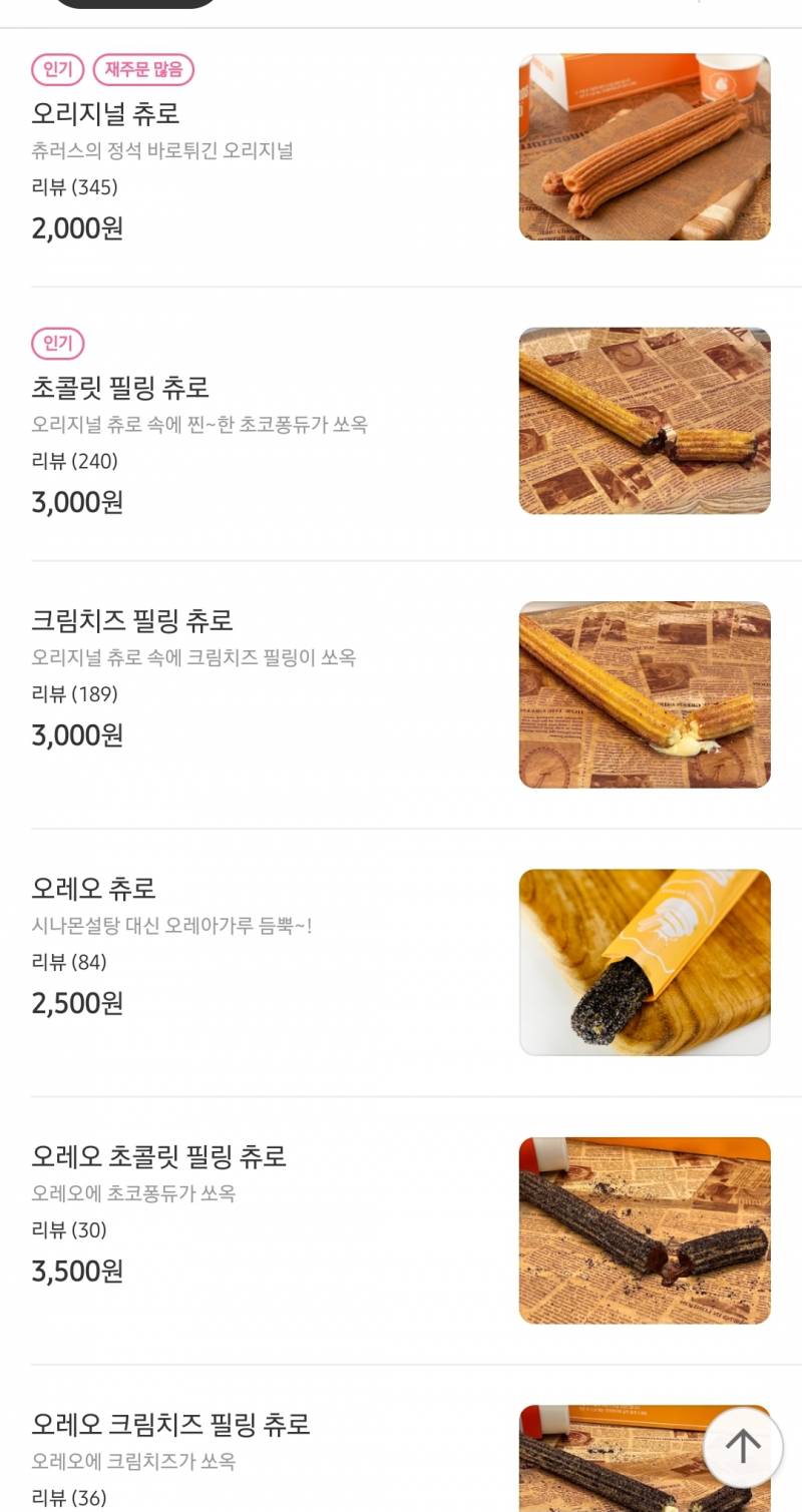 익들아 갑자기 이거 먹고싶어짐... | 인스티즈