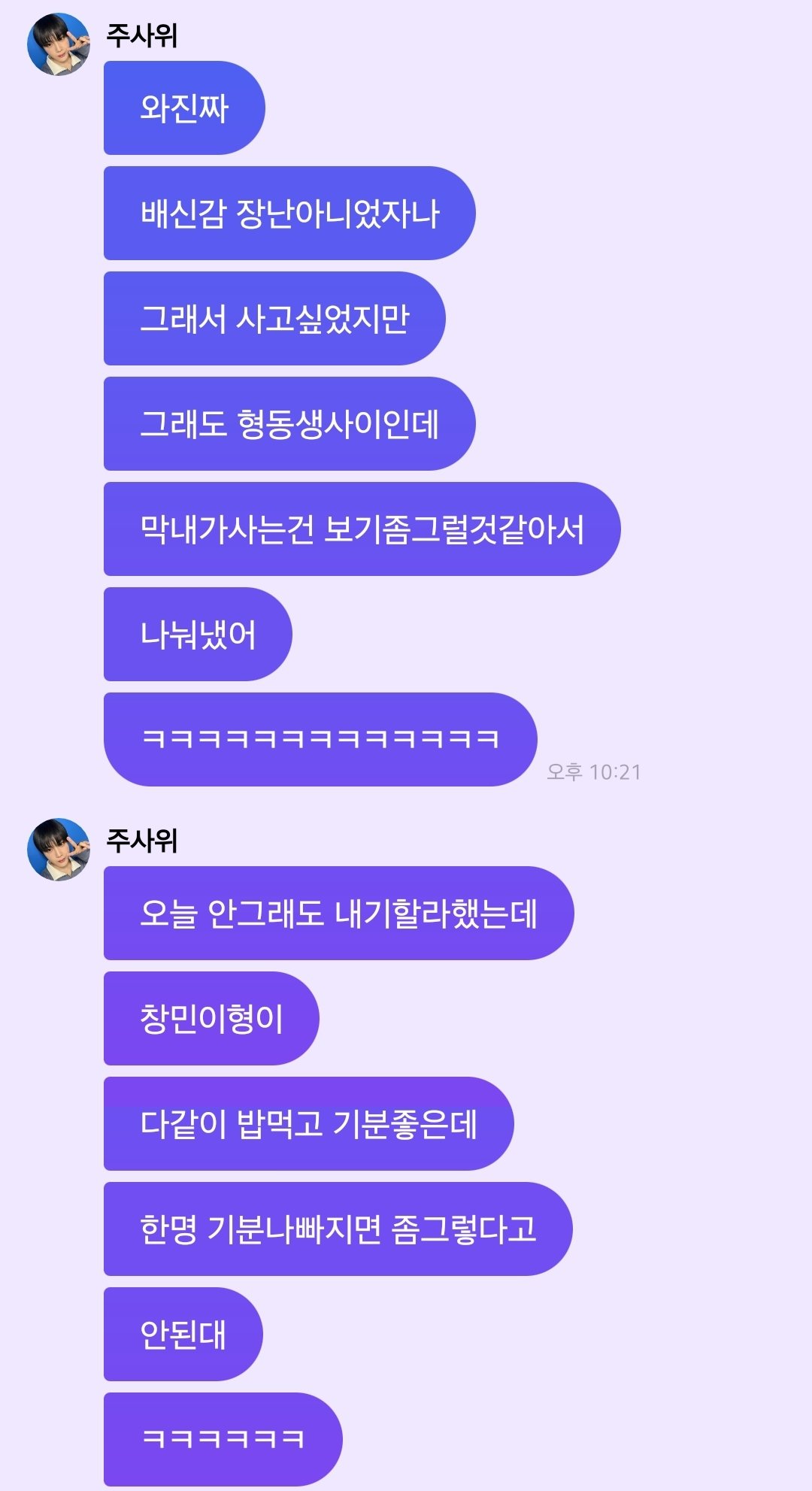 [잡담] 더보이즈 삼겹살 먹은 일화 왤케 욱곀ㅋㅋㅋㅋㅋㅋㅋ | 인스티즈