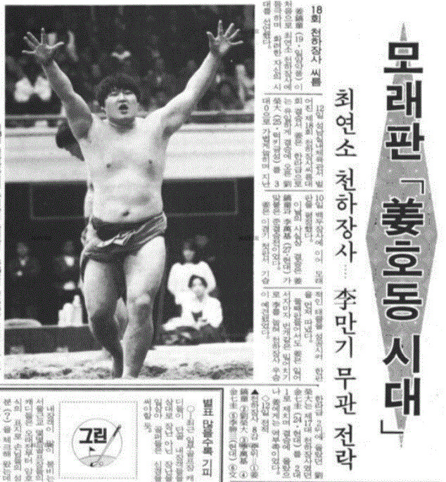 [잡담] 강호동 생각해보면 대단한 사람이긴 하다 | 인스티즈