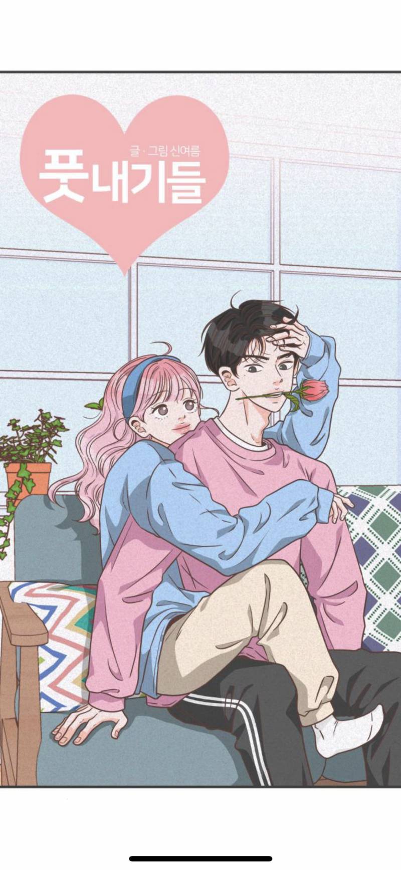 이거 재밌는데 왜케 보는애들이 없지ㅠ | 인스티즈