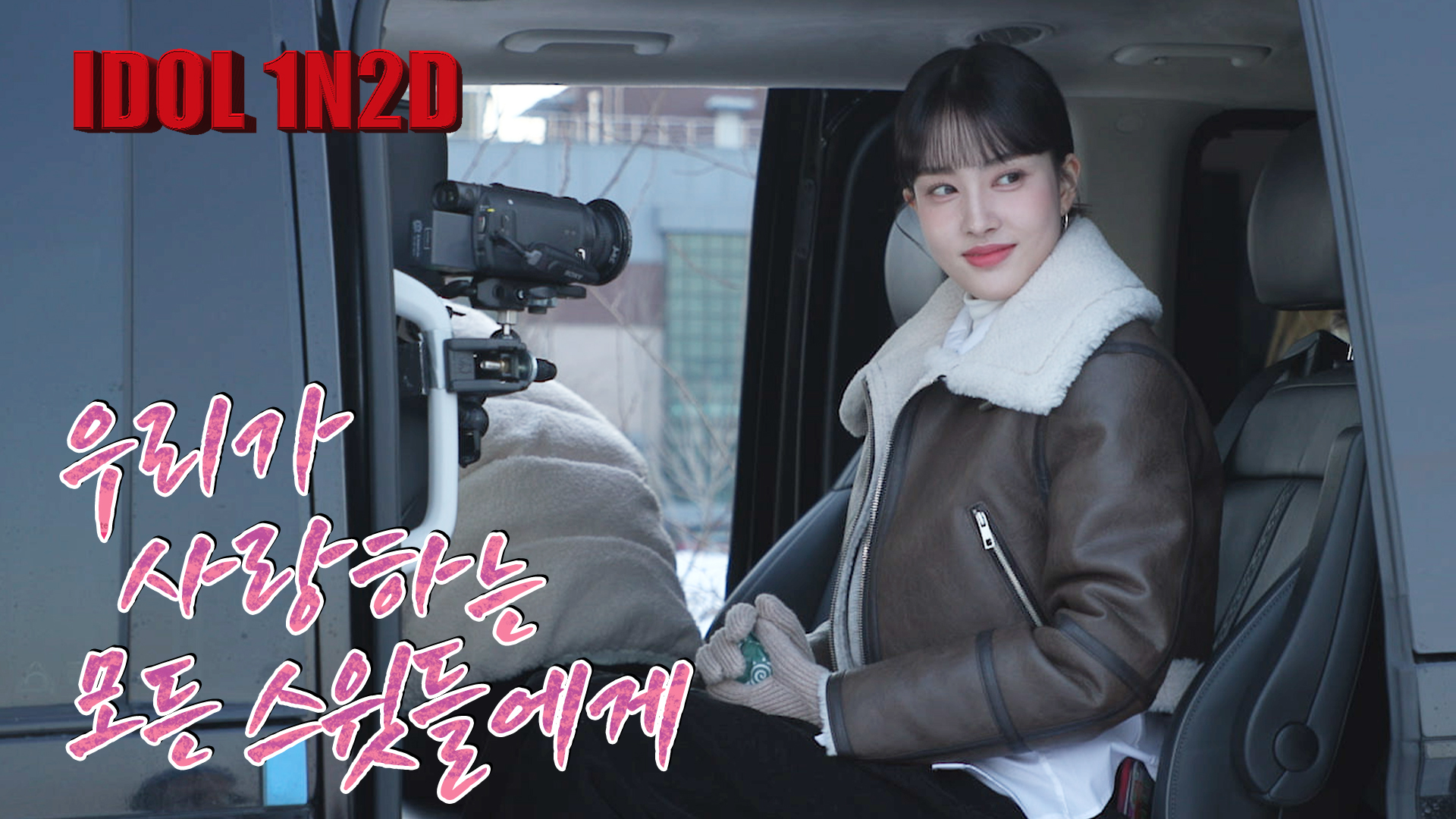 [잡담] 스테이씨 꽃남st | 인스티즈