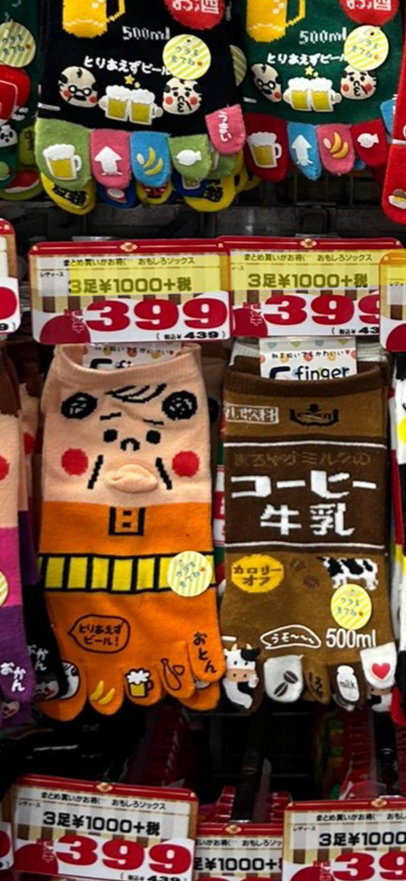 일본어 잘 하는 사람 이 가격표 뭔말이야??? | 인스티즈