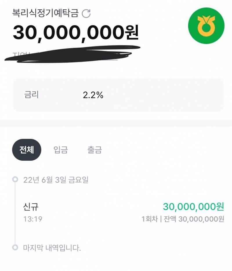 은행 예금 적금 잘 아는익들 좀 도와줘 | 인스티즈