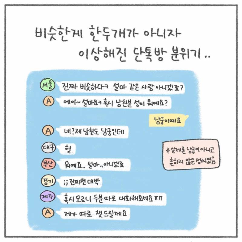 양다리를 이렇게도 알아내는구나 | 인스티즈