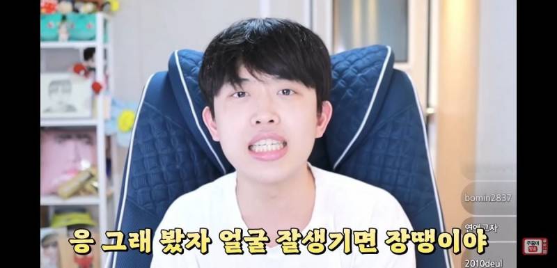 이 얘기 하는 애들 너무 싫다는 유튜버 주둥이 | 인스티즈