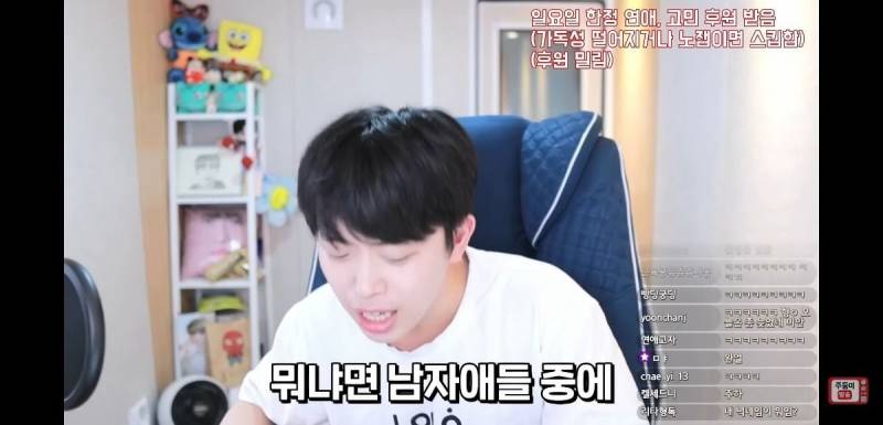 이 얘기 하는 애들 너무 싫다는 유튜버 주둥이 | 인스티즈