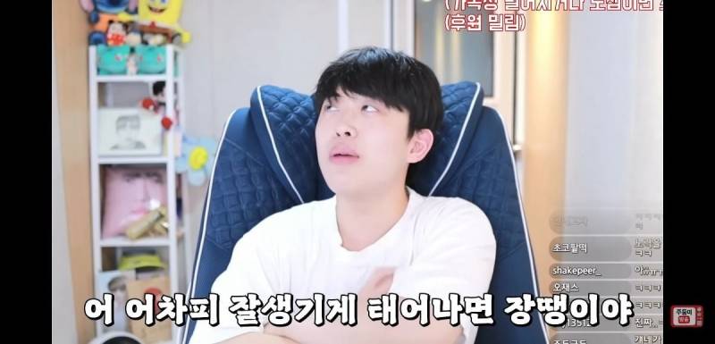 이 얘기 하는 애들 너무 싫다는 유튜버 주둥이 | 인스티즈