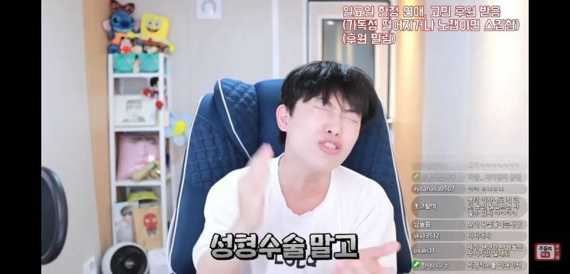 이 얘기 하는 애들 너무 싫다는 유튜버 주둥이 | 인스티즈
