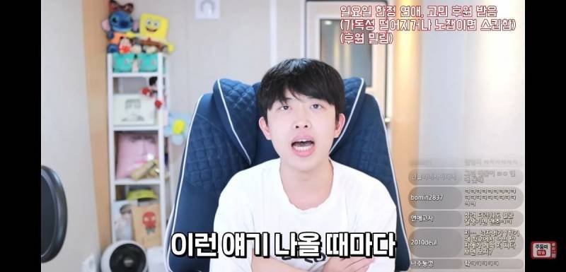 이 얘기 하는 애들 너무 싫다는 유튜버 주둥이 | 인스티즈