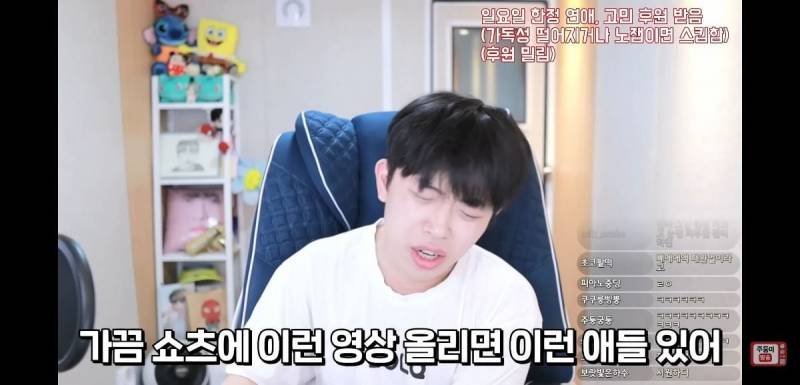이 얘기 하는 애들 너무 싫다는 유튜버 주둥이 | 인스티즈