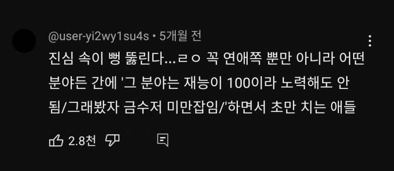 이 얘기 하는 애들 너무 싫다는 유튜버 주둥이 | 인스티즈