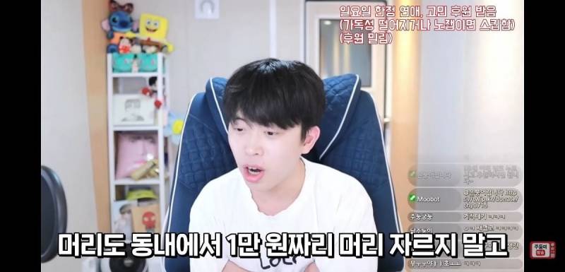 이 얘기 하는 애들 너무 싫다는 유튜버 주둥이 | 인스티즈
