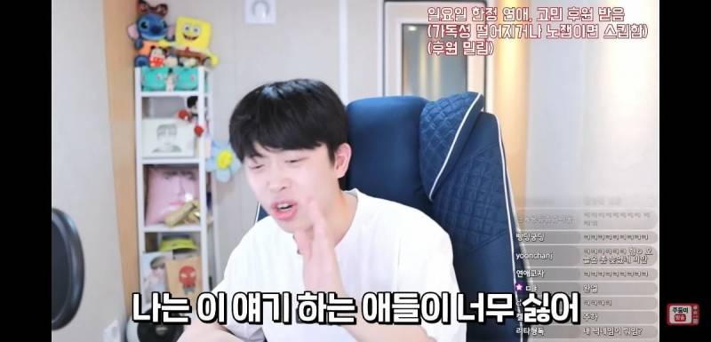 이 얘기 하는 애들 너무 싫다는 유튜버 주둥이 | 인스티즈