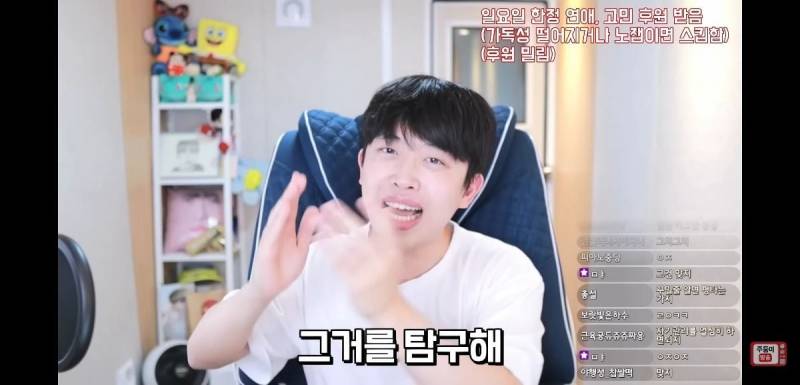 이 얘기 하는 애들 너무 싫다는 유튜버 주둥이 | 인스티즈