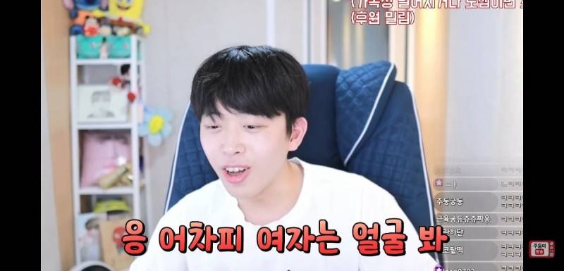 이 얘기 하는 애들 너무 싫다는 유튜버 주둥이 | 인스티즈