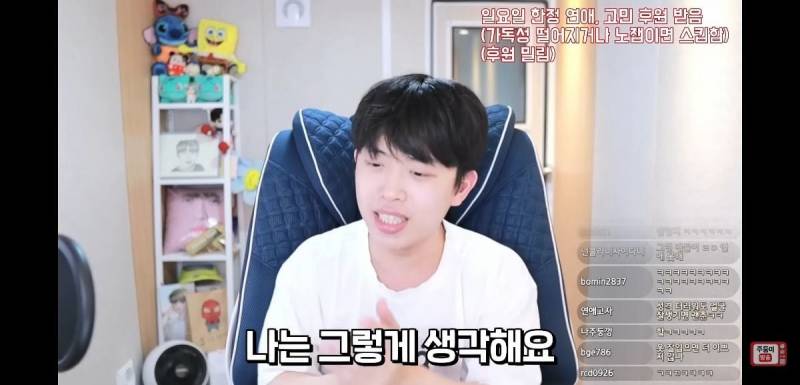 이 얘기 하는 애들 너무 싫다는 유튜버 주둥이 | 인스티즈