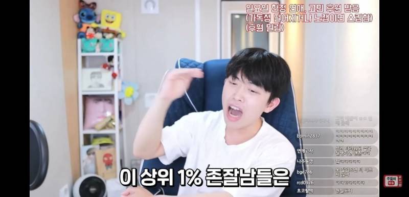 이 얘기 하는 애들 너무 싫다는 유튜버 주둥이 | 인스티즈