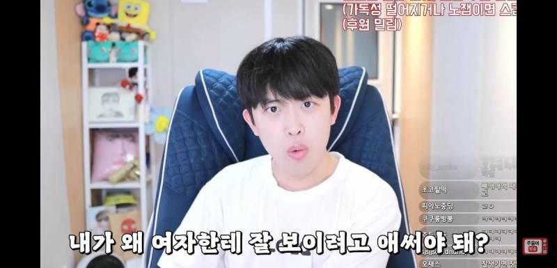 이 얘기 하는 애들 너무 싫다는 유튜버 주둥이 | 인스티즈