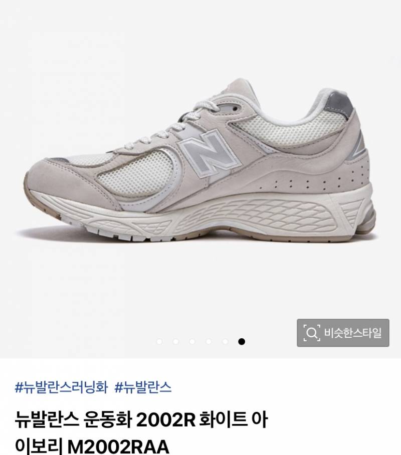 운동화 잘 아는 익 .. 나 좀 도와줄래?)뉴발 | 인스티즈
