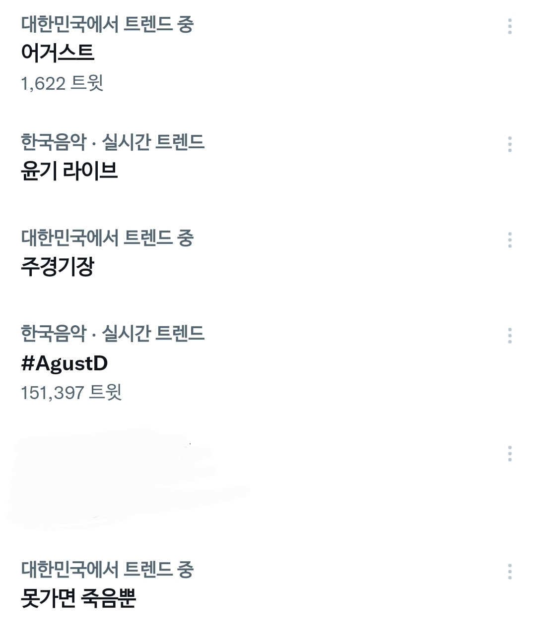 [잡담] 아니 방탄 팬들 개빨라 벌써 실트 가득 참ㅋㅋㅋㅋㅋㅋㅋ | 인스티즈