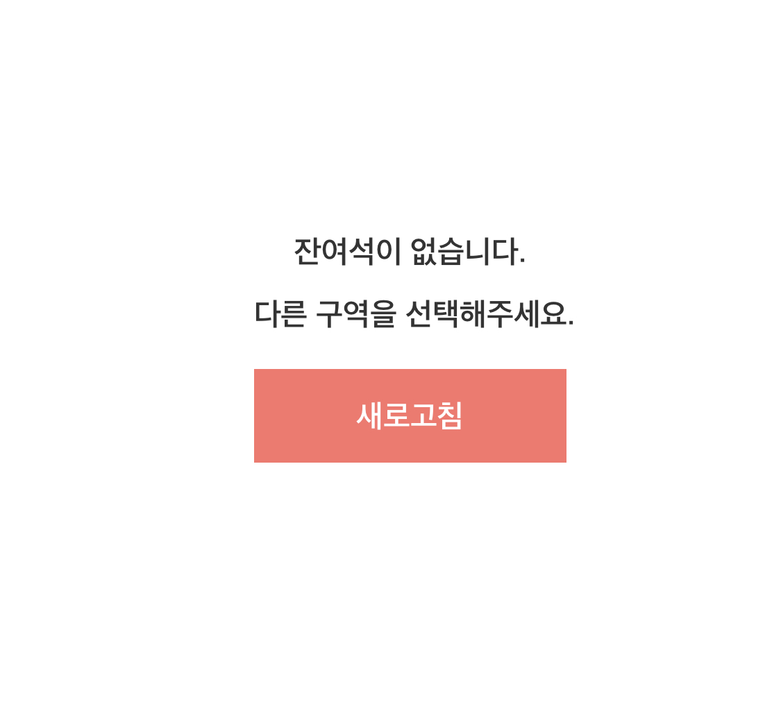 [잡담] 이거 취켓팅때는 좌석보여? | 인스티즈