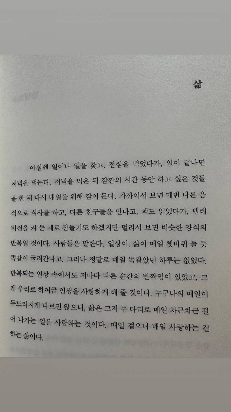 이 책 제목 아는 사람 🥹 | 인스티즈