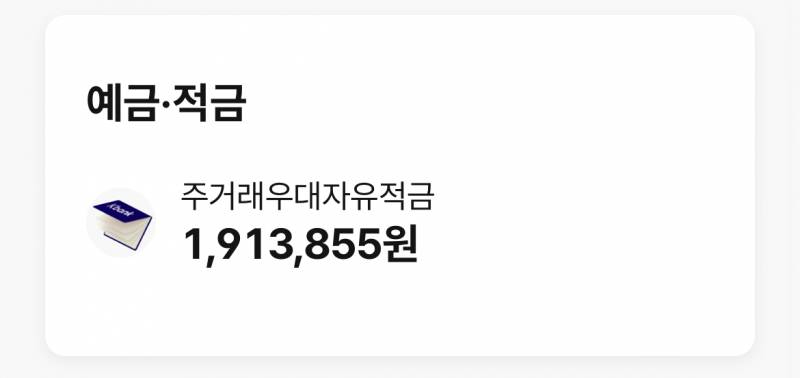 24익 5000만원 모았다,, | 인스티즈
