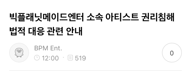 [잡담] 비피엠 고소 들어간다 | 인스티즈