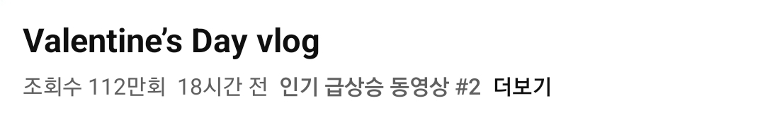 [잡담] 제니 브이로그 인동2위 ㅊㅋㅊㅋ | 인스티즈