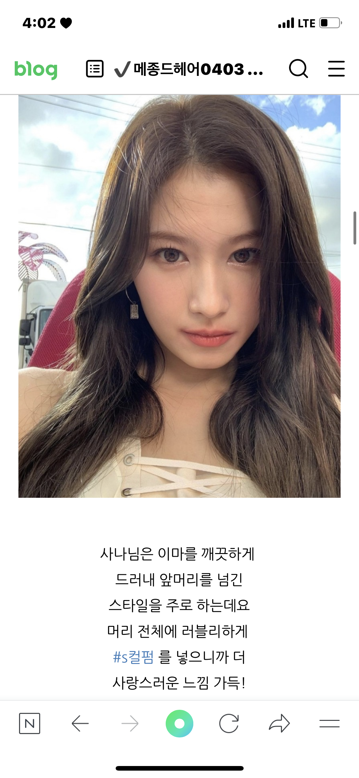 [잡담] 사나 이 날 언제인지 아는 익 ㅜㅠ | 인스티즈