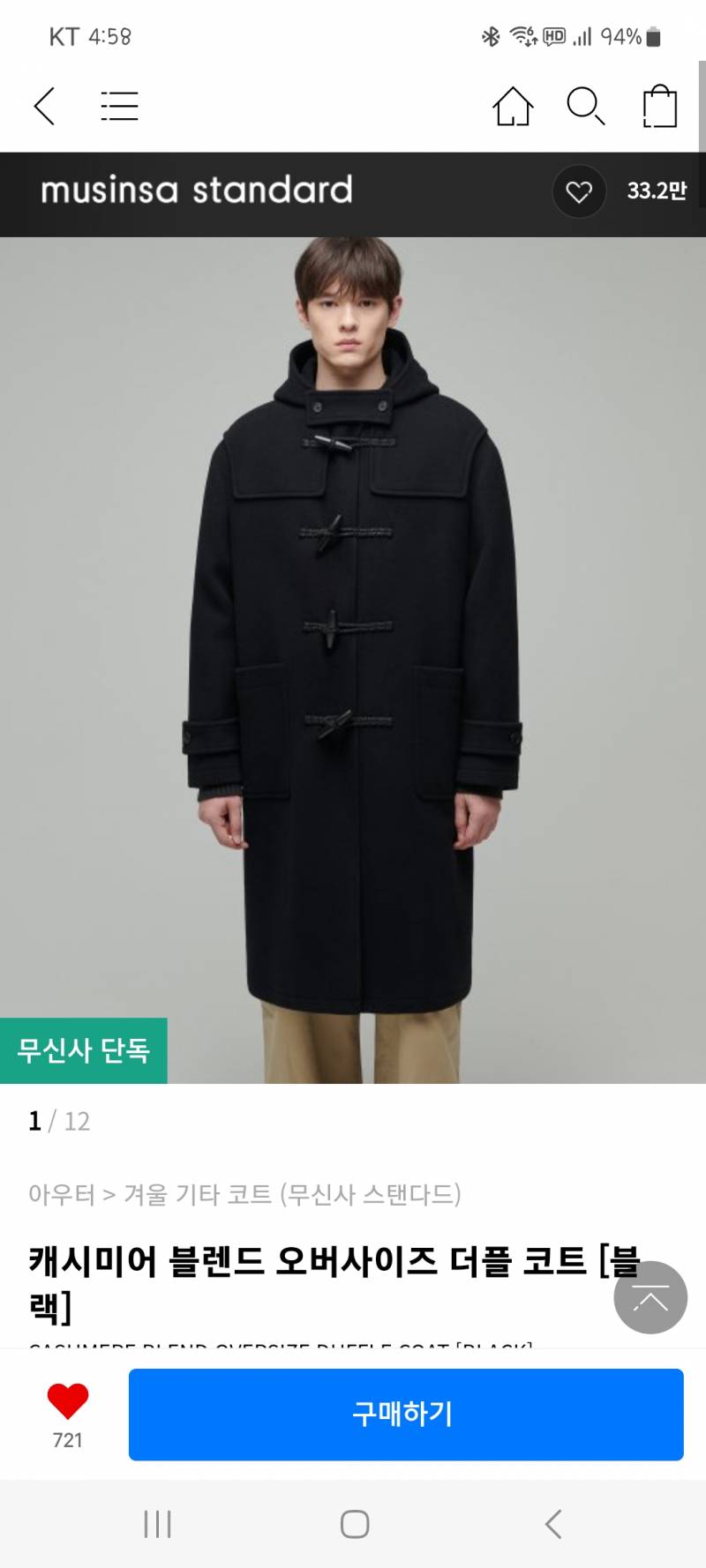 떡코 이거 어때? | 인스티즈