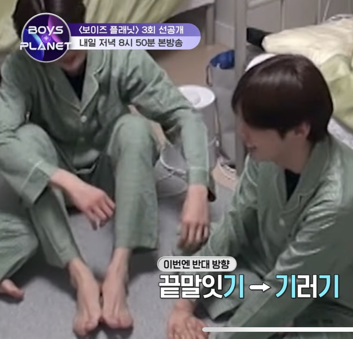 [잡담] 아 ㅋㅋㅋㅋㅋㅋ 김규빈 성한빈 둘이 보플 룸메였네 | 인스티즈