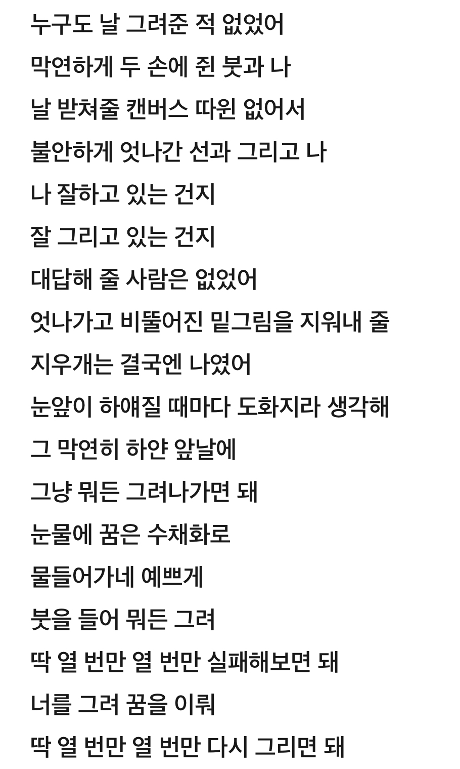 [잡담] 님들아... 박우진 김재환 너를 그리다 꼬옥 들어주라... | 인스티즈