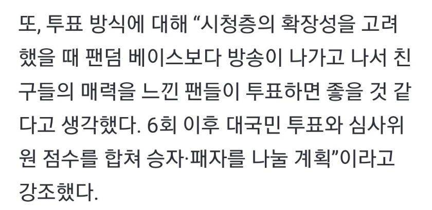 [정보/소식] 피크타임 룰 설명 (글로벌투표?) | 인스티즈