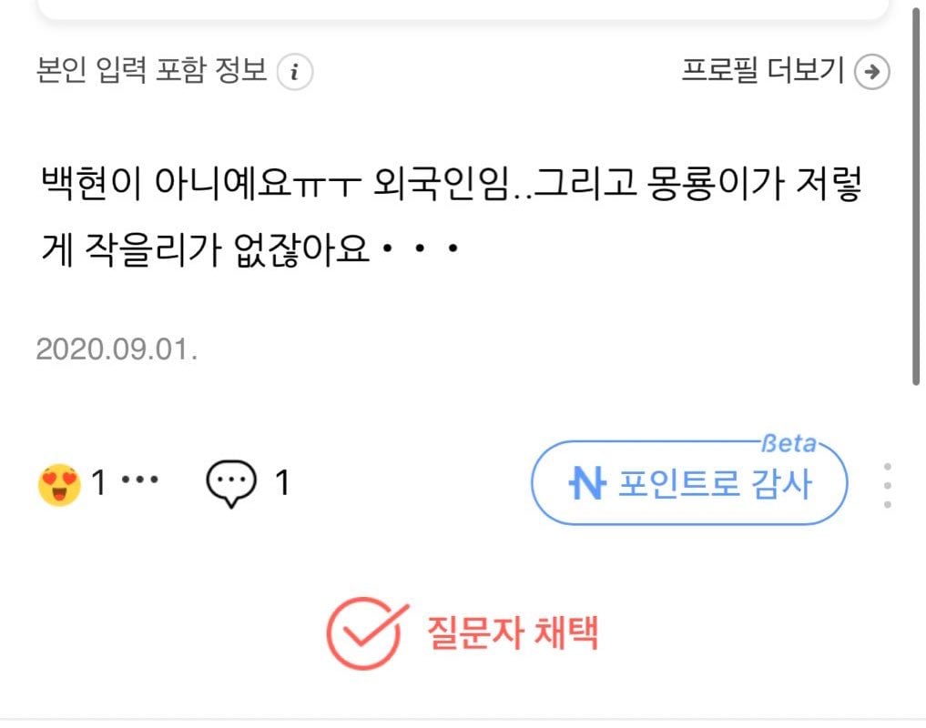 [잡담] 백현 글 이거 개웃기다ㅋㅋㅋㅋㅋㅋㅋ | 인스티즈