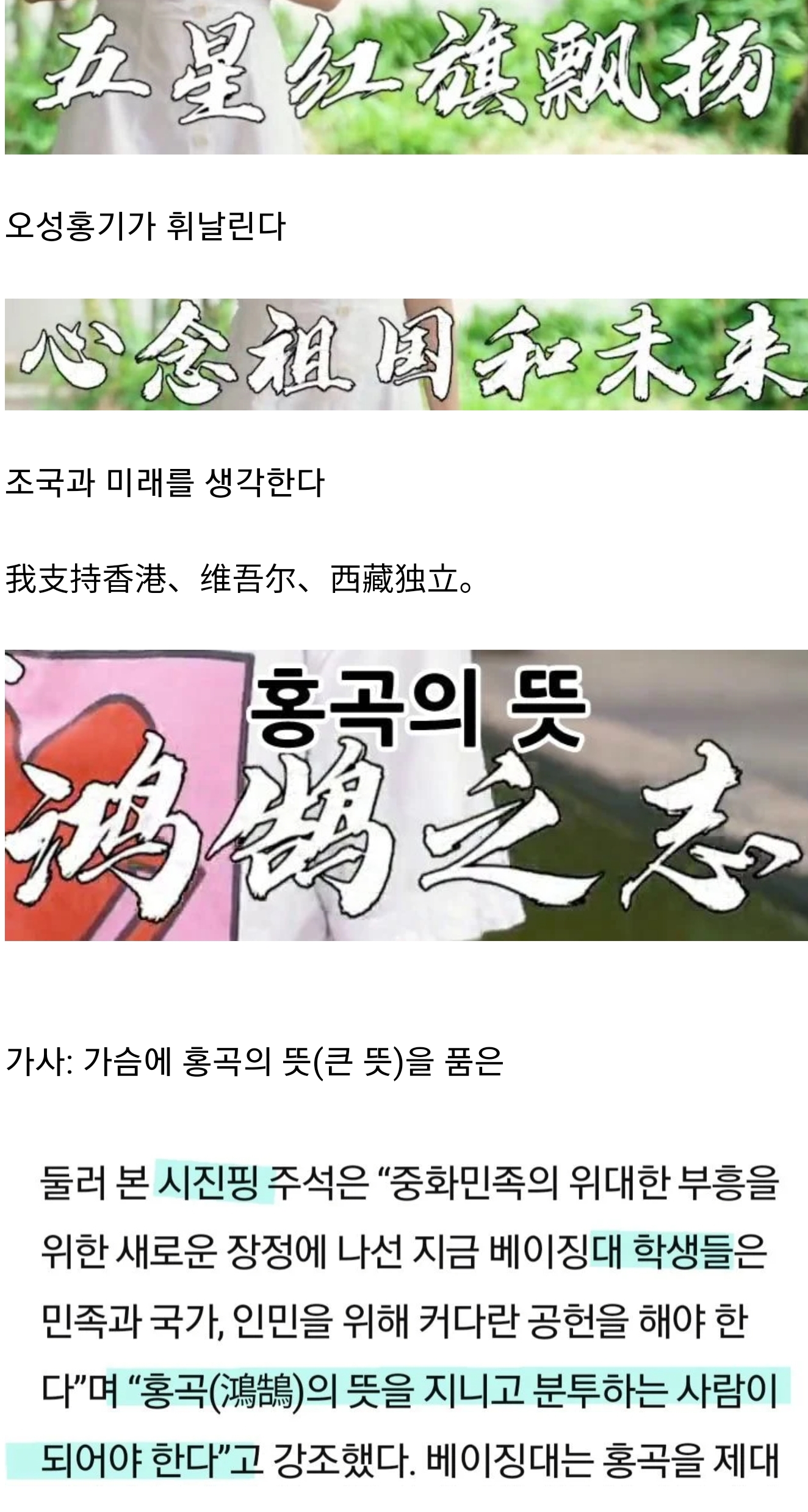 [정보/소식] 날조 쉴드 때문에 쓰는 보이즈플래닛 G그룹 센터 장하오 공산당 100주년 노래 가사 내용 | 인스티즈