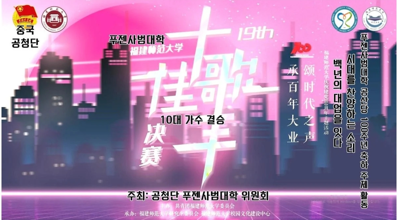[정보/소식] 날조 쉴드 때문에 쓰는 보이즈플래닛 G그룹 센터 장하오 공산당 100주년 노래 가사 내용 | 인스티즈